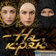 Киносеанс - сериал «На краю» 