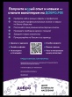 Внимание! Вы можете помочь! 