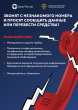 Информация для граждан 