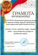 Городской смотр-конкурс  на лучший учебно-консультационный пункт по гражданской защите.