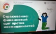 VI этап Всероссийской просветительской Эстафеты «Мои финансы». 