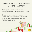 Информация для граждан: "Общая финансовая грамотность".