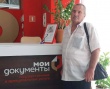 Регистрация на портале Госуслуг в МФЦ