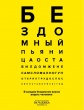 Он-лайн встреча с негосударственной благотворительной организацией «Ночле́жка»