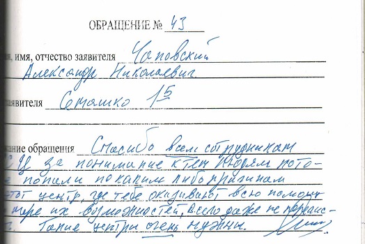 Чаповский1.jpg