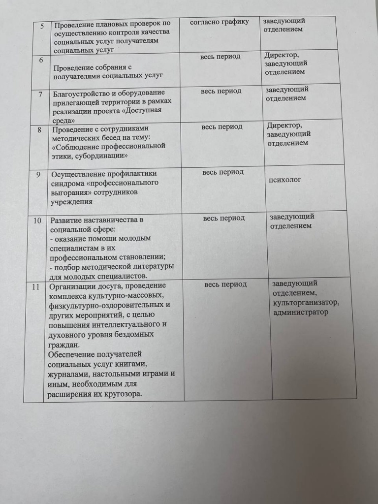 ДОК6.jpg ДОК6.jpg