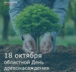 С заботой о природе и о себе 