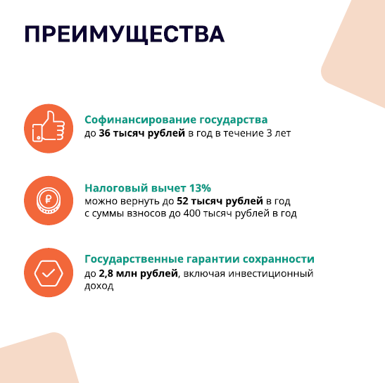 Сбережения3.PNG